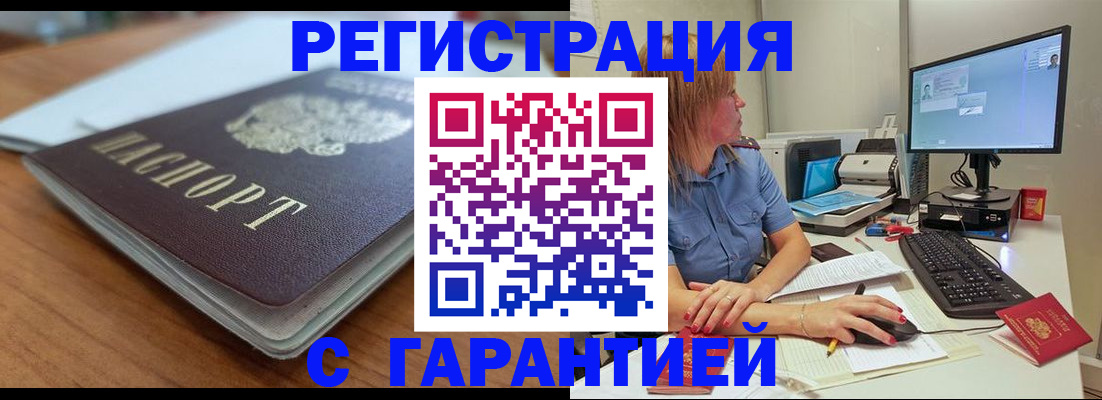 временная регистрация купить в Гаврилов-Яме
