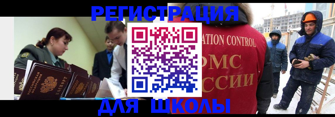 миграционный учет в Гаврилов-Яме