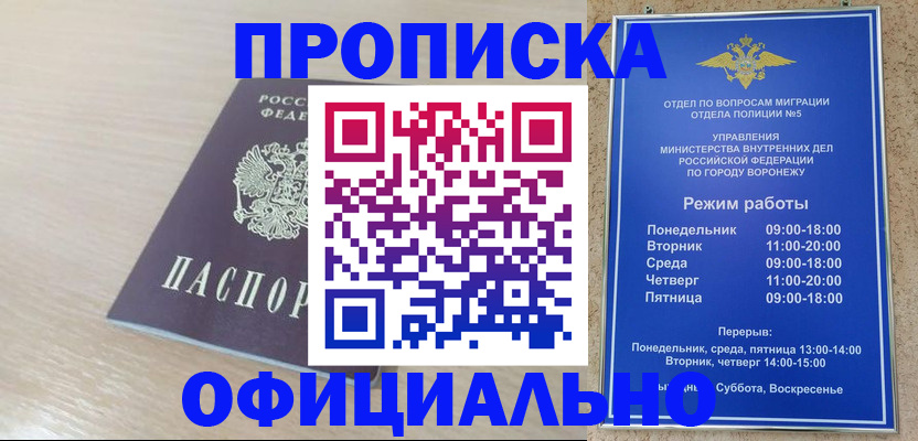 прописка в квартире в Гаврилов-Яме