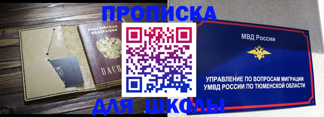 прописка ребенка в Гаврилов-Яме
