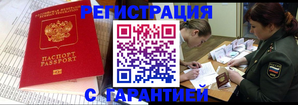 временная регистрация адрес в Гаврилов-Яме