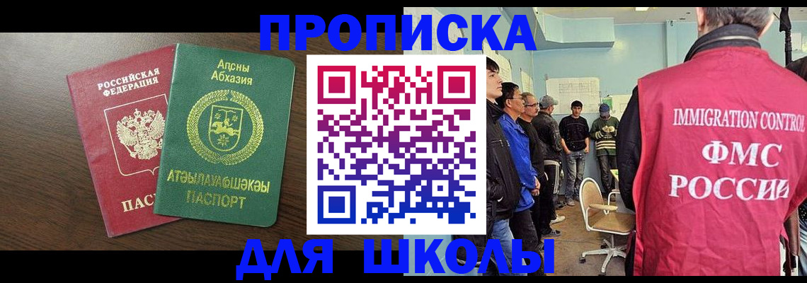 временная регистрация законно в Гаврилов-Яме